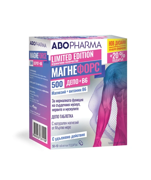 Abopharma Магнефорс 500 Депо + B6 таблетки с удължено действие, 50+10 таблетки