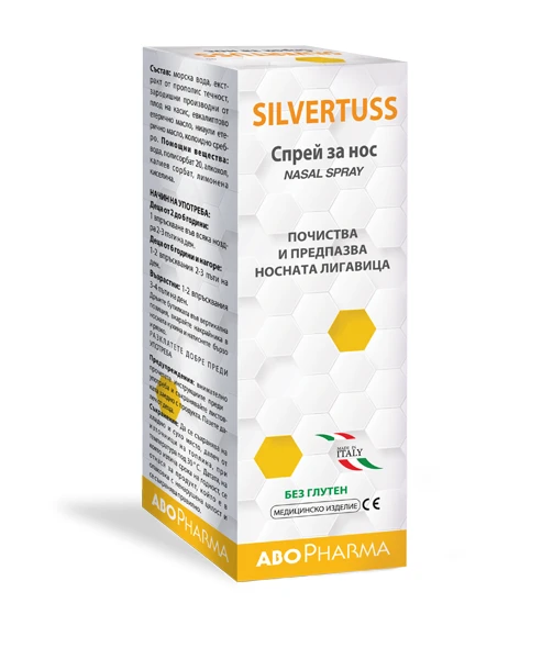 Abopharma Silvertuss спрей за нос, 15 мл