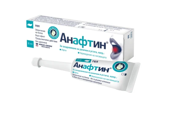 Анафтин гел за афти и ранички в устата, 8 мл