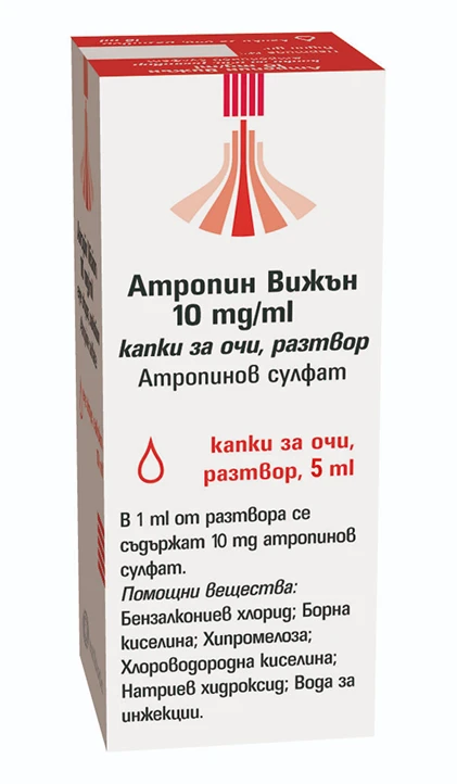 Атропин Вижън 10 mg/ml капки за очи, разтвор, 5 мл