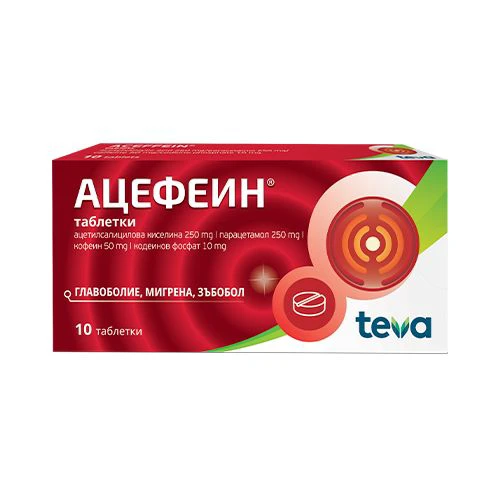 Ацефеин таблетки, 10 бр.