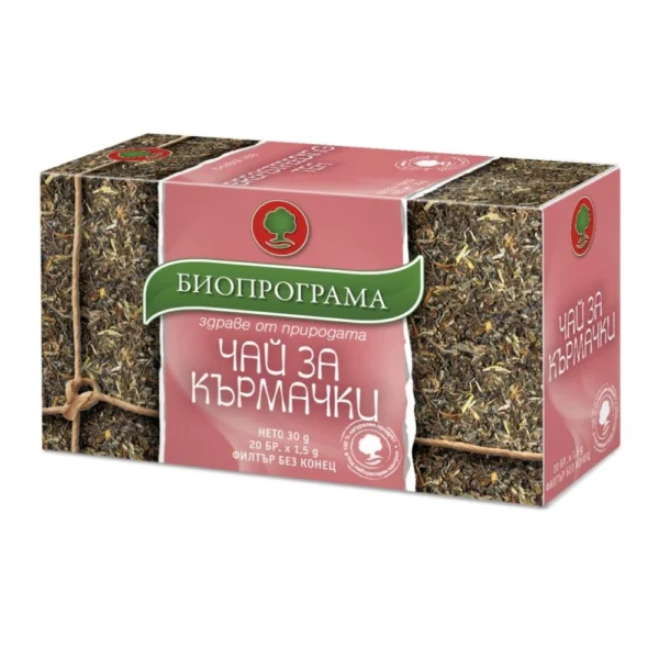 Биопрограма чай за кърмачки, 20 филтъра