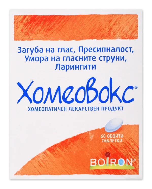 Boiron Хомеовокс обвити таблетки, 60 бр.