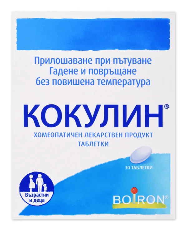 Boiron Кокулин хомеопатични таблетки, 30 бр.
