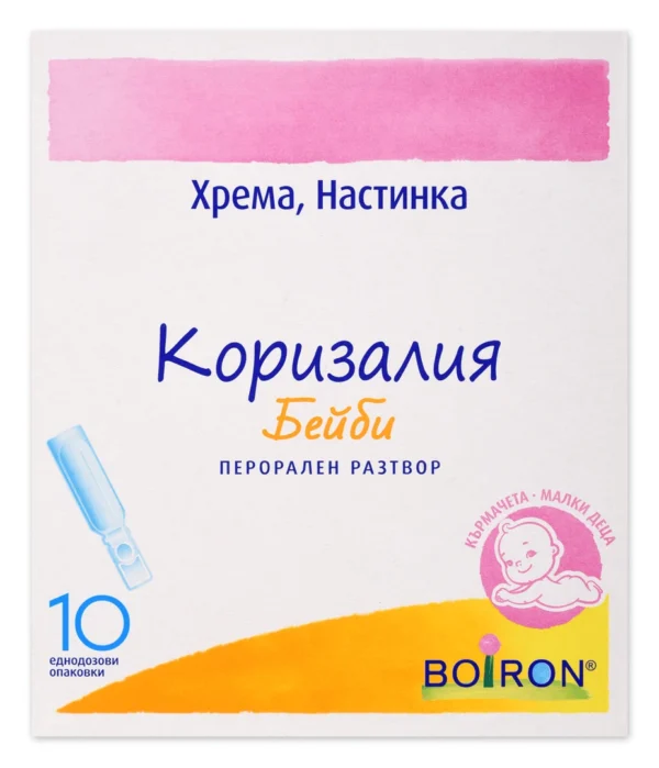 Boiron Коризалия Бейби перорален разтвор в еднодозови опаковки