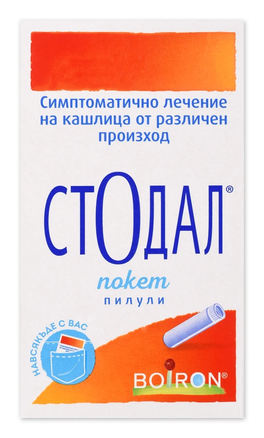 Boiron Стодал Покет пилули, 2 х 4 г
