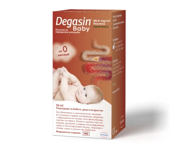 Degasin Baby 66,6 mg/ml емулсия със симетикон, 50 мл