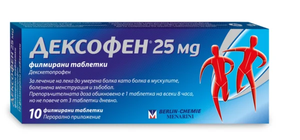 Дексофен 25 мг филмирани таблетки, 10 бр.