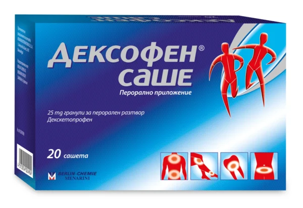Дексофен 25 мг гранули за перорален разтвор, 20 сашета
