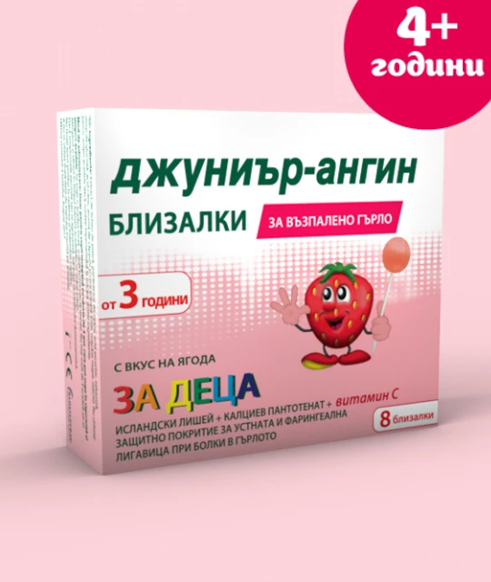 Джуниър-ангин близалки за гърло, 8 бр.