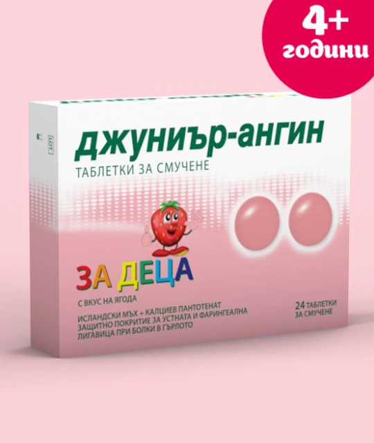 Джуниър-ангин таблетки за смучене, 24 бр.