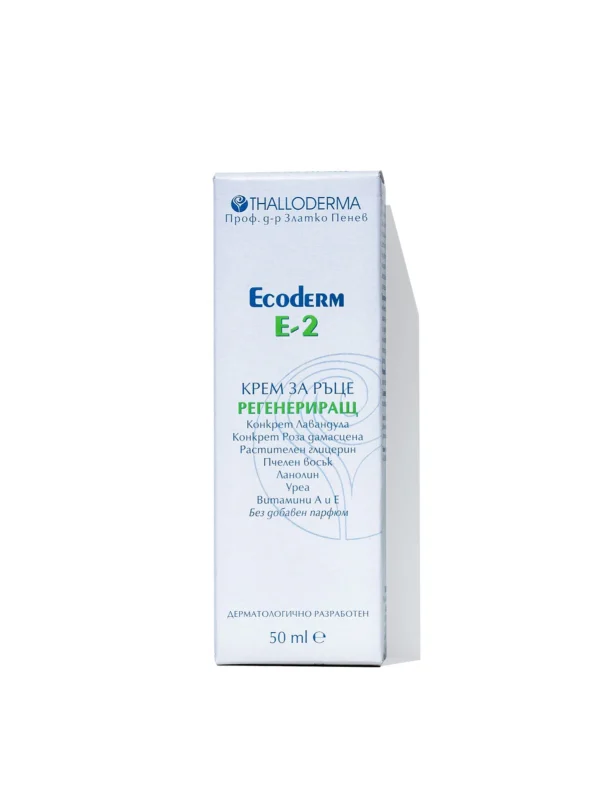 Ecoderm Е-2 крем за ръце регенериращ, 50 мл