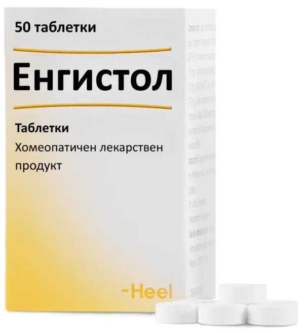 Engystol таблетки, 50 броя