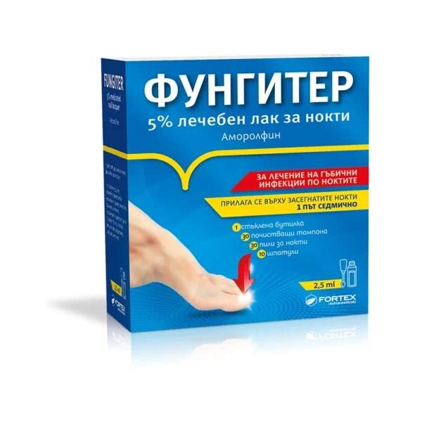 Fungiter 5% лечебен лак за нокти с аморолфин, 2,5 мл