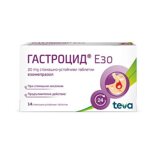 Гастроцид Езо 20 mg стомашно-устойчиви таблетки, 14 бр.