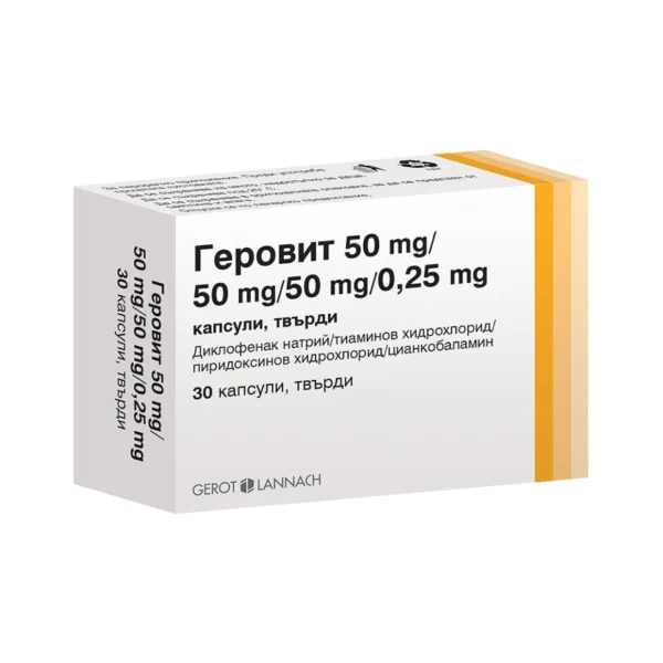Геровит 50 mg/50 mg/50 mg/0,25 mg твърди капсули