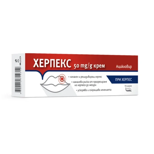 Херпекс 50 mg/g крем с ацикловир, 10 г