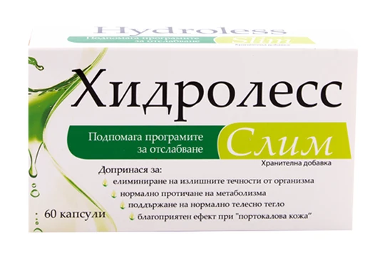Хидролесс Слим хранителна добавка, 60 капсули