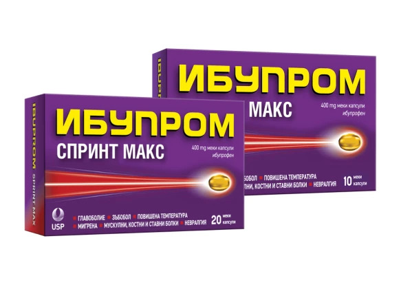 Ибупром Спринт Макс 400 mg меки капсули, 20 броя