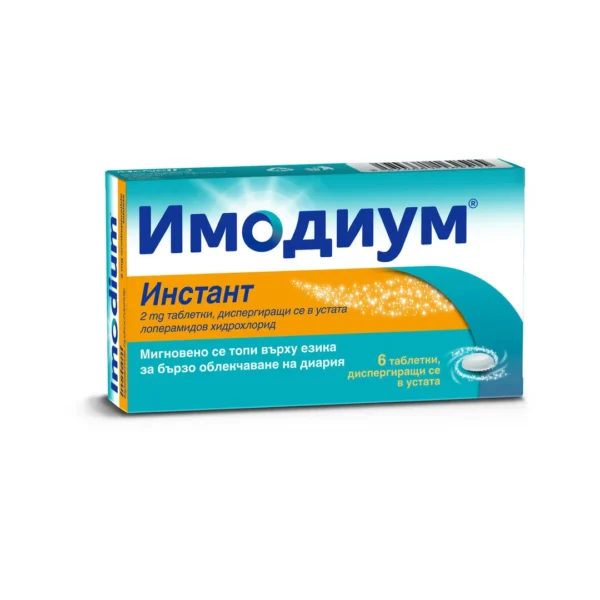 Имодиум Инстант 2 мг таблетки, диспергиращи се в устата, 6 броя