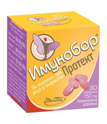 Имунобор Протект, 30 таблетки за смучене