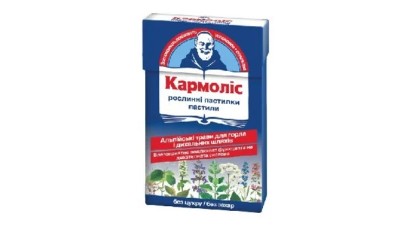 Кармолис пастили без захар, 45 г