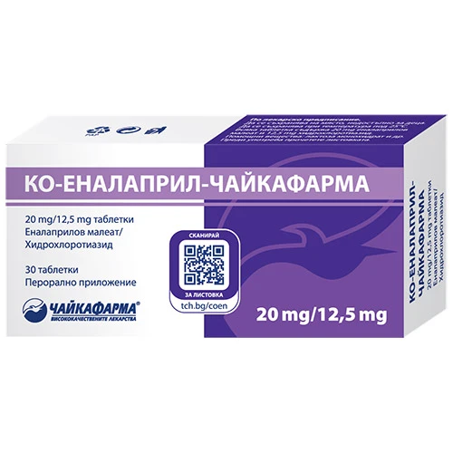 Ко-Еналаприл-Чайкафарма 20 mg/12,5 mg таблетки, 30 бр.
