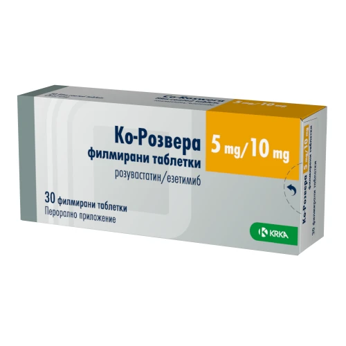 Ко-Розвера 5 mg/10 mg филмирани таблетки, 30 бр.