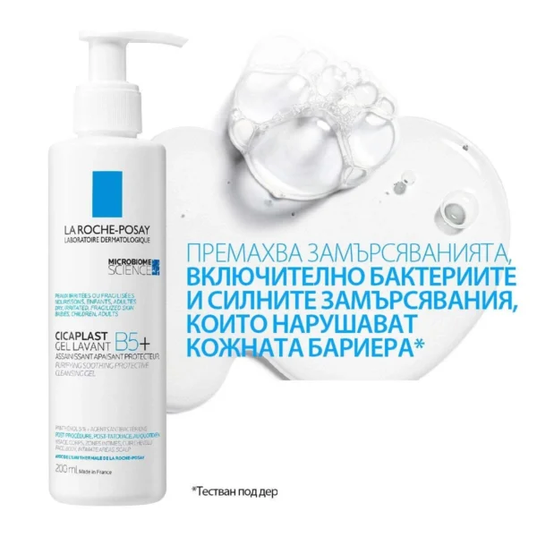 La Roche-Posay Cicaplast Lavant гел B5+ почистващ и успокояващ, 200 мл