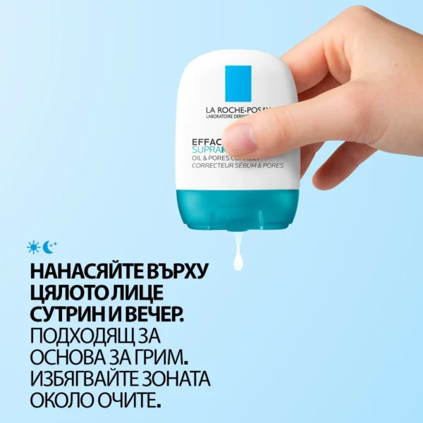 La Roche-Posay Effaclar Supramolecular гел за корекция на видимостта на порите и излишния себум, 40 мл — снимка 3