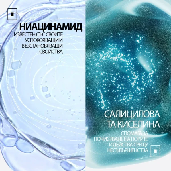 La Roche-Posay Effaclar Supramolecular гел за корекция на видимостта на порите и излишния себум, 40 мл — снимка 4