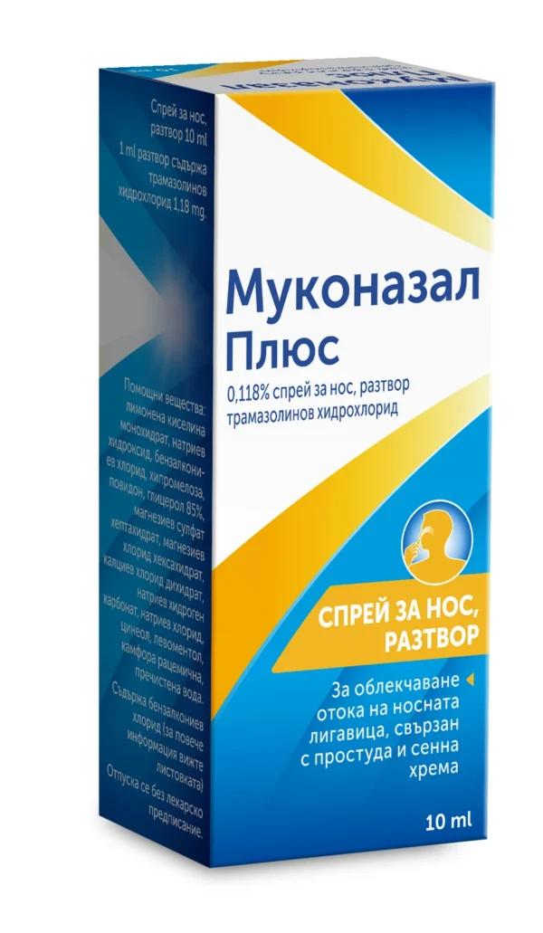 Муконазал Плюс 0,118% спрей за нос, разтвор, 10 мл — снимка 2