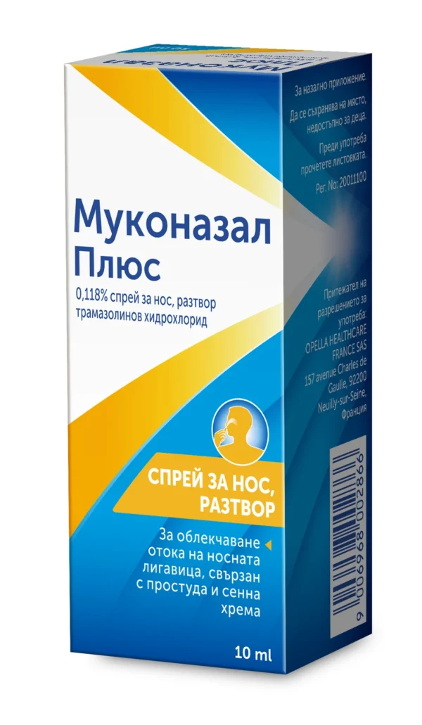 Муконазал Плюс 0,118% спрей за нос, разтвор, 10 мл — снимка 3