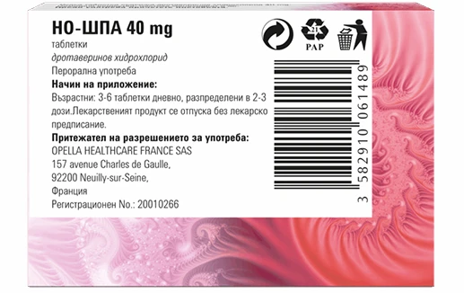 Но-шпа 40 mg таблетки, 24 броя — снимка 2