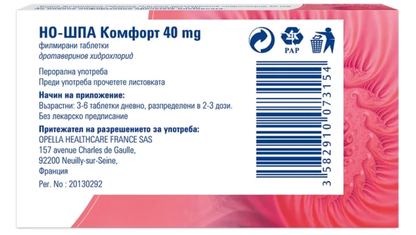 Но-шпа Комфорт 40 mg филмирани таблетки, 24 броя — снимка 2