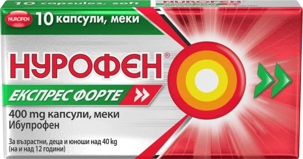 Нурофен Експрес Форте 400 mg меки капсули, 10 бр.