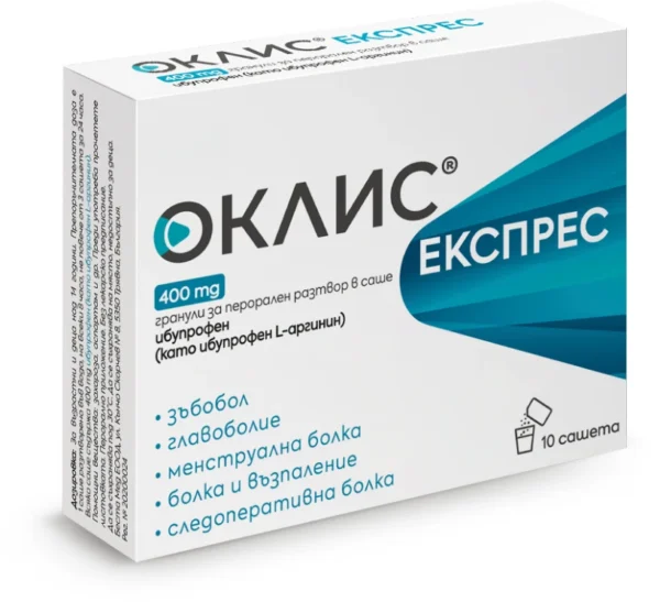 Оклис Експрес 400 mg гранули за перорален разтвор, 10 сашета