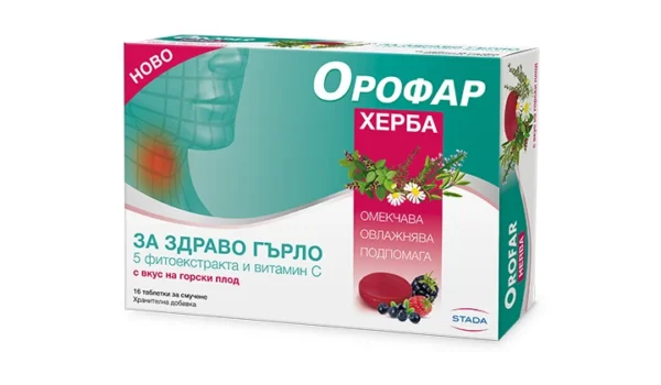 Орофар Херба таблетки за смучене с вкус на горски плод, 16 бр.