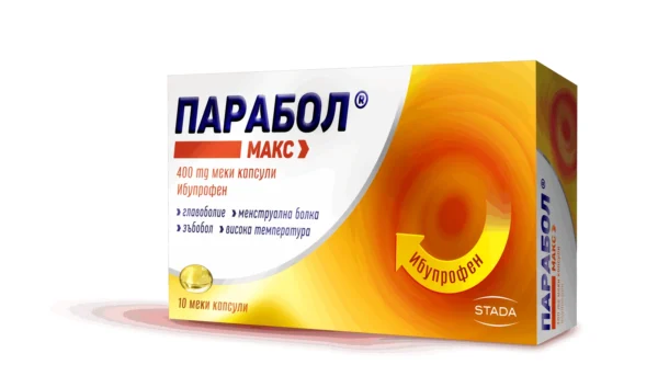 Parabol Max 400 mg меки капсули, 10 бр. — снимка 3