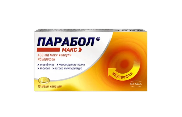Parabol Max 400 mg меки капсули, 10 бр.