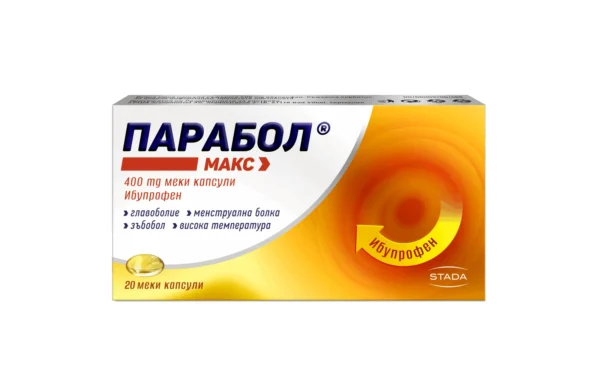 Parabol Max 400 mg меки капсули, 20 бр.