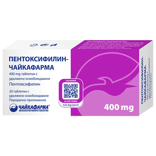 Пентоксифилин-Чайкафарма 400 mg таблетки с удължено освобождаване, 20 бр.