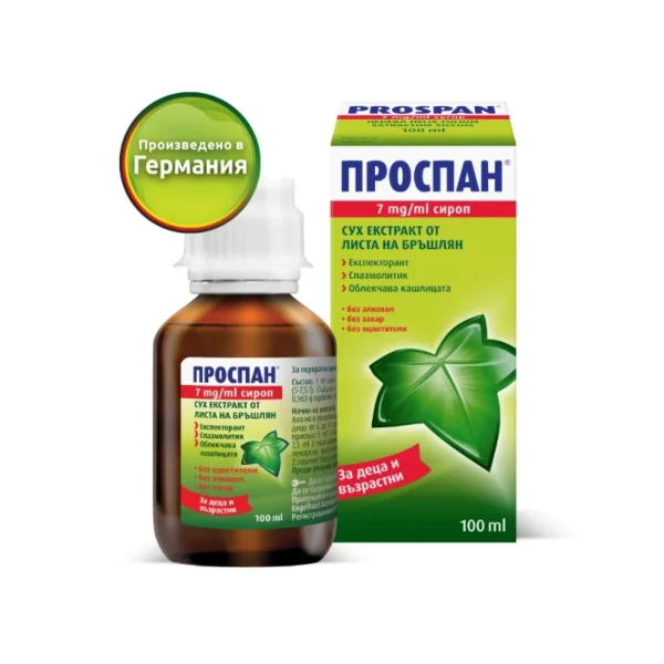 Проспан 7 mg/ml сироп за кашлица със сух екстракт от бръшлян, 200 мл