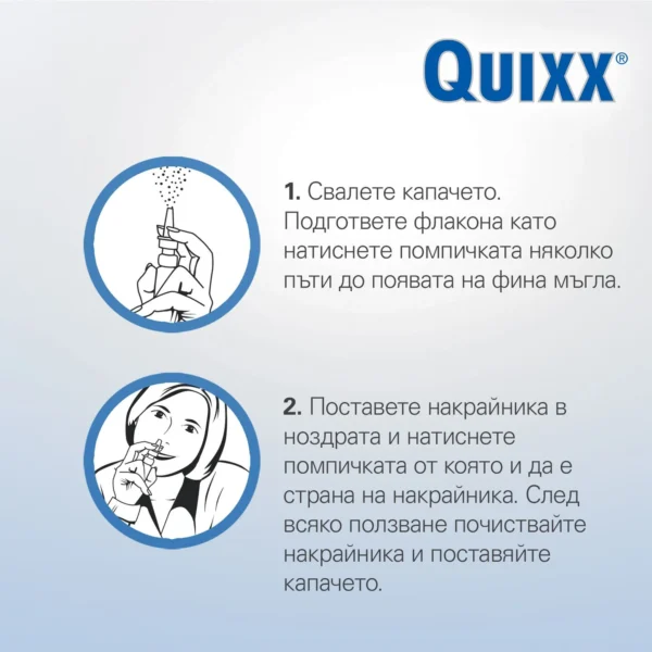 Quixx хипертоничен спрей за нос с морска вода 2,6%, 30 мл — снимка 2