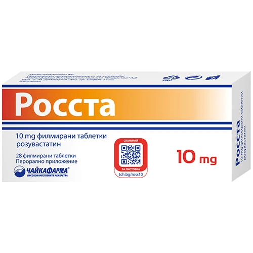 Росста 10 mg филмирани таблетки, 30 бр.