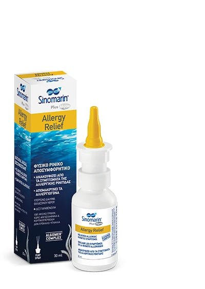 Sinomarin Plus Algae Allergy Relief хипертоничен назален спрей, 30 мл