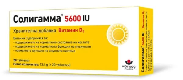Солигамма 5600 IU витамин D3, 20 таблетки