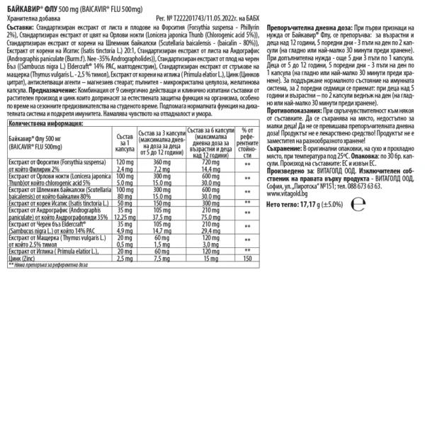 Vitagold Байкавир Флу 500 mg, 30 капсули — снимка 2