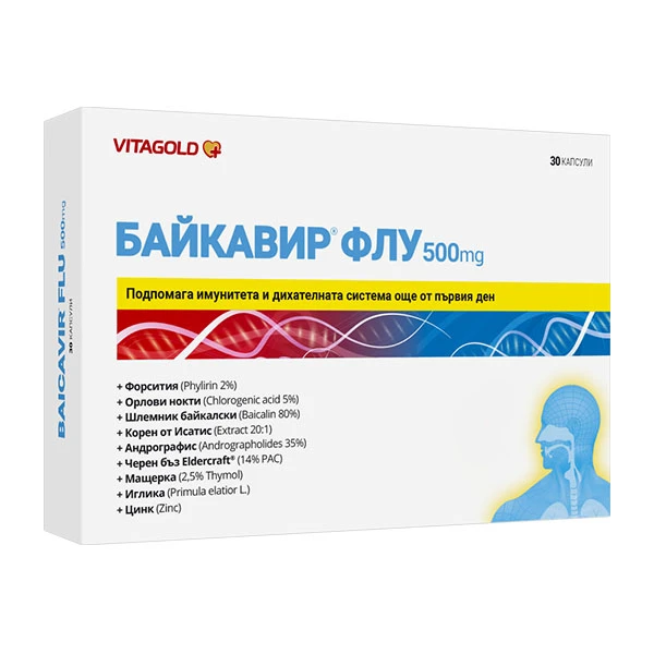 Vitagold Байкавир Флу 500 mg, 30 капсули